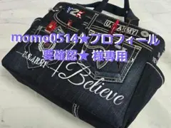 デニムリメイクトートバッグ 大きめ お洒落カジュアル
