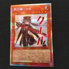 2026年最新】閃刀姫ロゼ プリズマの人気アイテム - メルカリ