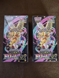 【翌日発送】 MEGA ドリームEX BOXシュリンク付き 2BOX