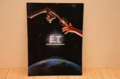 ET 映画 パンフレット
