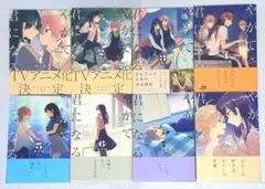 やがて君になる 全巻 美品】やがて君になる 全巻セット 特別BOX 特典付き - メルカリ