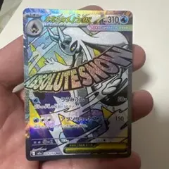 メガユキメノコex ma 224/193 最安値