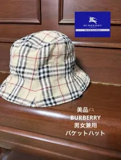 ティッシ期 現行Burberry コットンキャンバス バケットハット 夏・秋用