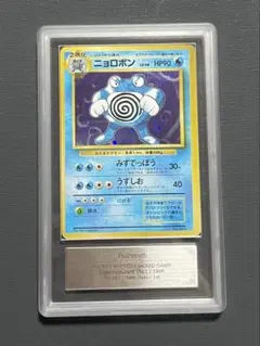 2025年最新】ニョロボン 初版の人気アイテム - メルカリ