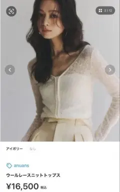 anuans ウールカーディガンのサムネイル