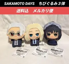 【送料込】サカモトデイズ　ちびぐるみvol.2　3体 坂本 神々廻 大佛