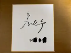 2025年最新】アナウンサー サインの人気アイテム - メルカリ