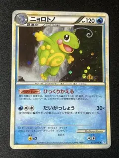 ニョロトノex ☆ 拡張パック 金の空、銀の海 027/106 - メルカリ