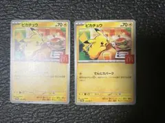 ポケモンカード ピカチュウ　プロモカード ハッピーセット