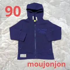 moujonjon 紫パーカー 90