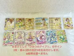 2026年最新】アイプリ星3カードバラ売りの人気アイテム - メルカリ