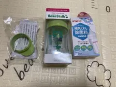 ビーンスターク 哺乳瓶 150ml ピジョン 哺乳瓶除菌料　アタッチメント