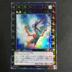 遊戯王 ダイガスタ・フェニクス 英語 シークレット - メルカリ