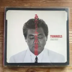 とんねるず/みのもんたの逆襲