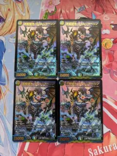 偽槍縫合 ヴィルジャベリン　4枚