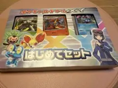 ポケモンカードゲームX Y はじめてセット