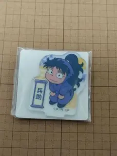 久々知兵助 アクリルスタンド