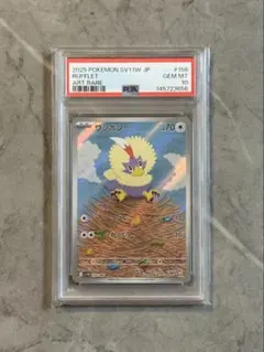 PSA10 スコヴィラン AR ポケモンカード - メルカリ