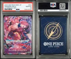 2026年最新】ヴィンスモーク・レイジュ psa10の人気アイテム - メルカリ