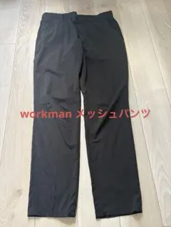 黒メッシュ生地ストレートパンツ