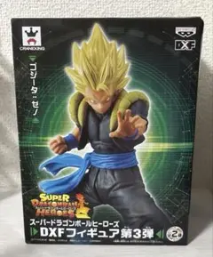 ゴジータゼノ 未開封 1.jpg