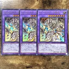 遊戯王　ミュステリオンの竜冠　ウルトラ　3枚　K107