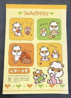2026年最新】コロコロクリリンレターセットの人気アイテム - メルカリ