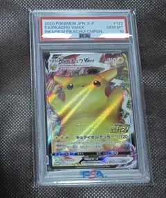 PSA10 ピカチュウVMAX HR ホロ無し　エラー版 PSA10 ピカチュウVMAX HR ホロ無し エラー版 - メルカリ