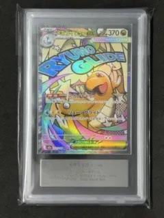 2026年最新】メガカイリューex ARSの人気アイテム - メルカリ