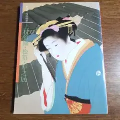 Item thumbnail for item 88b297ce-8e1a-40f5-8dad-fd7c7065d544