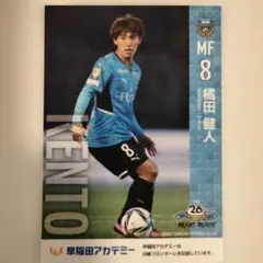 稲本潤一 ガンバ大阪 トレーディングカード #6 - メルカリ