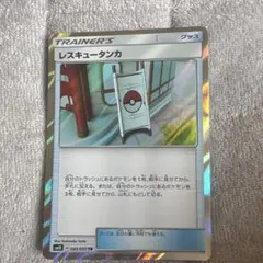 レスキュータンカ TR SM10 ダブルブレイズ 093/095のサムネイル