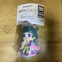 薬屋のひとりごと　でふぉフィグ！　猫猫3