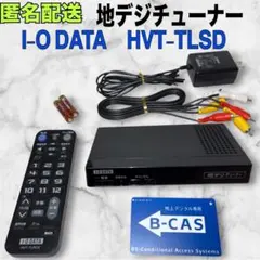 地デジチューナー　I-O DATA HVT-TLSDのサムネイル