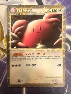 2025年最新】ハピナス 054/070 グレートミラーの人気アイテム