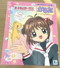 Item thumbnail for item fd60b0ac-548b-42d5-a349-20d8d9e650f0