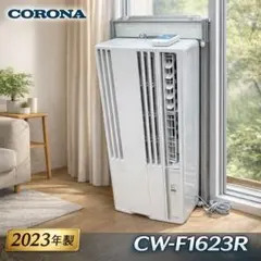 2026年】コロナ 窓用エアコン CW-1626R 日本製 冷房専用 4～7畳 - メルカリ