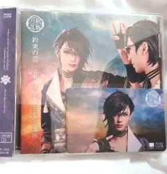 ミュージカル刀剣乱舞　明石国行