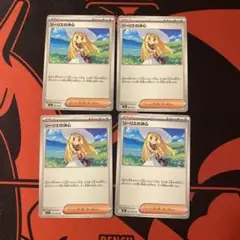 リーリエの決心 4枚セット