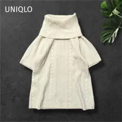UNIQLO ユニクロ　ケーブル編み　半袖ニット　タートルネック　白　Ｌ