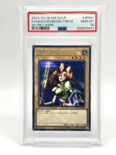 復刻カナン　PSA10 PSA10復刻版カナン＆PSA10 25thSEカナン世界最速降臨！！QUARTER