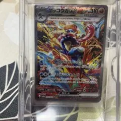 ゲッコウガex SAR SV5a クリムゾンヘイズ 090/066