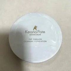 【SANA】毛穴パテ職人　クッションファンデーション02（ナチュラルベージュ）