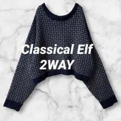 Se28＊クラシカルエルフ 2WAY ジャガードニットカーディガン クロップド丈