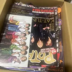 Hey!Say!JUMP 切り抜き　1000枚以上　アイドル雑誌 まとめ売りのサムネイル