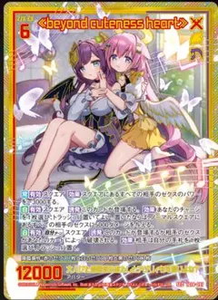 Z/X ≪beyond cuteness heart≫（SEC） カードガチャ限 Z/X ≪beyond cuteness heart≫（SEC） カードガチャ限 - メルカリ