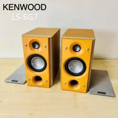 2026年最新】KENWOOD LS-SG7の人気アイテム - メルカリ