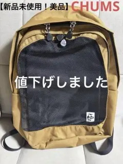【新品未使用】CHUMS リュック バックパックのサムネイル