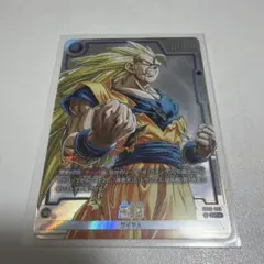 SB02-023 孫悟空　パラレル　漫画ブースター02