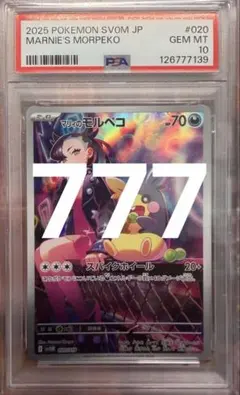 2025年最新】モルペコ ARの人気アイテム - メルカリ